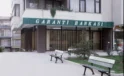 Garanti'Nin Arşivi Çevrimiçi Erişime Açıldı